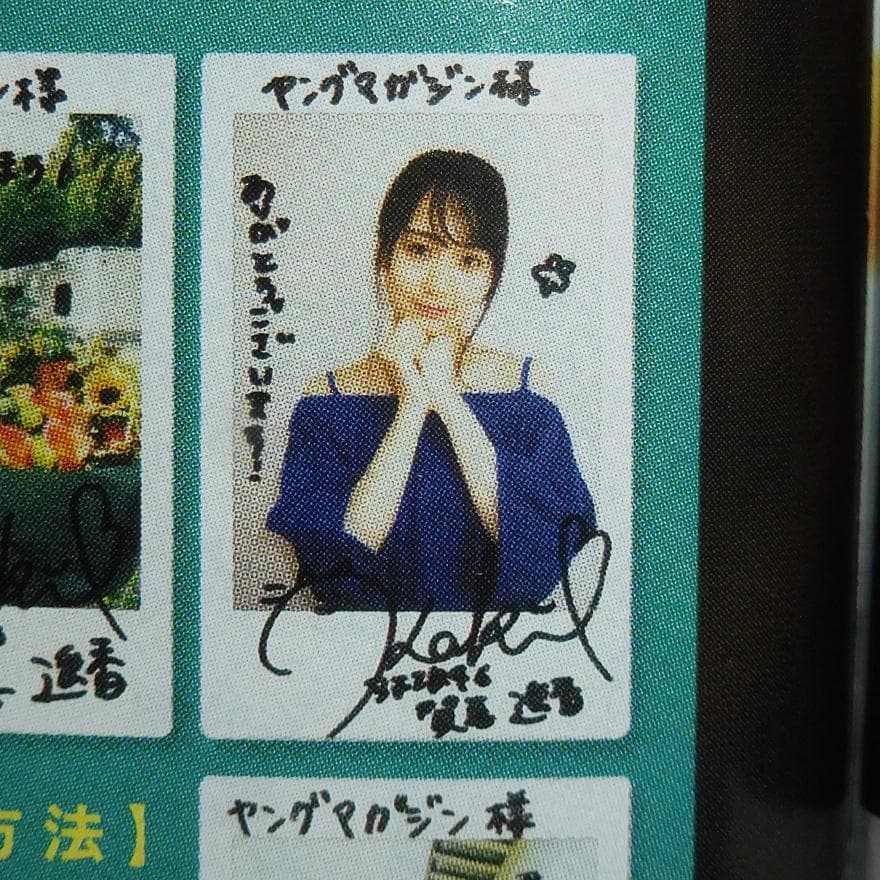 賀喜遥香 直筆サイン チェキ 乃木坂46