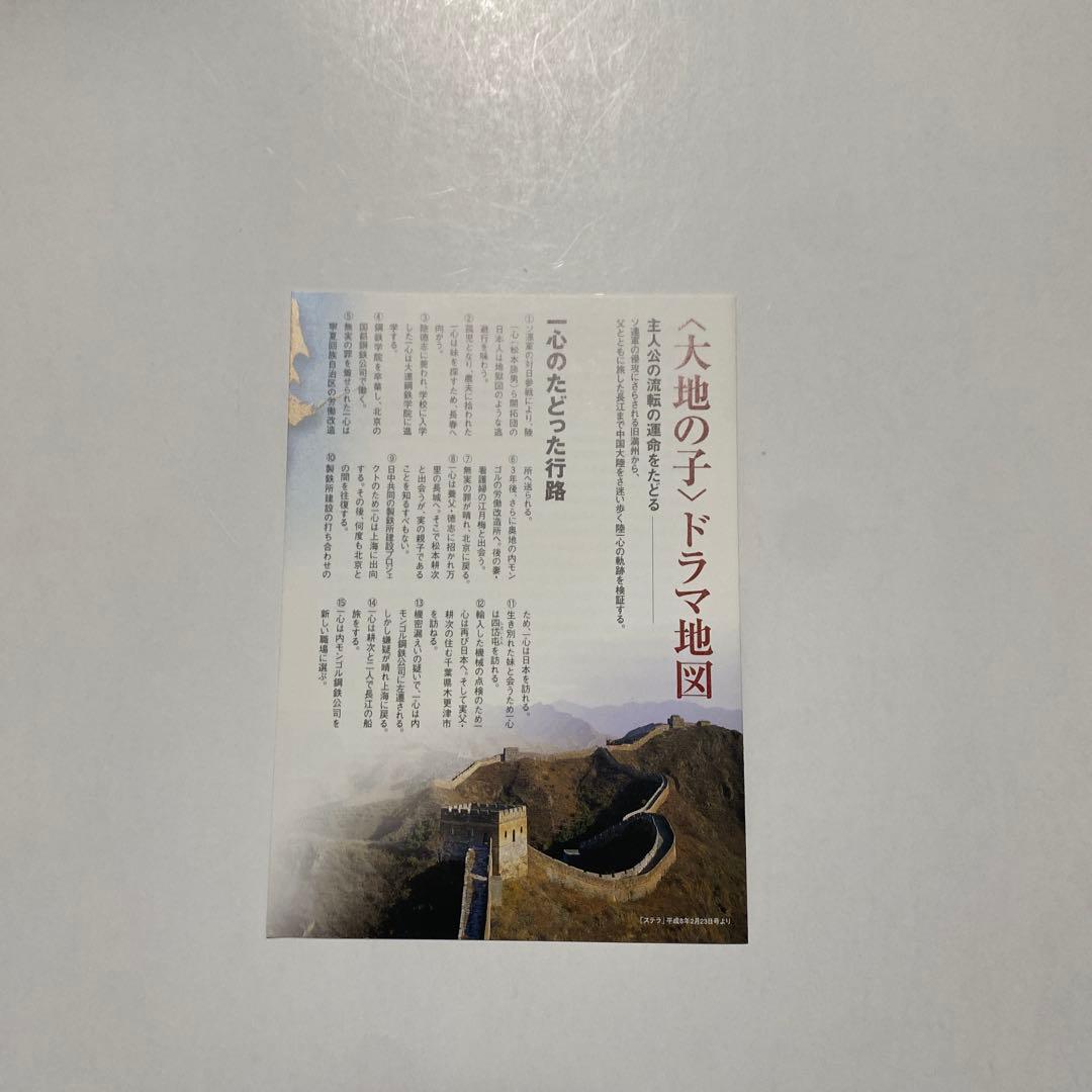 大地の子 全集〈6枚組〉