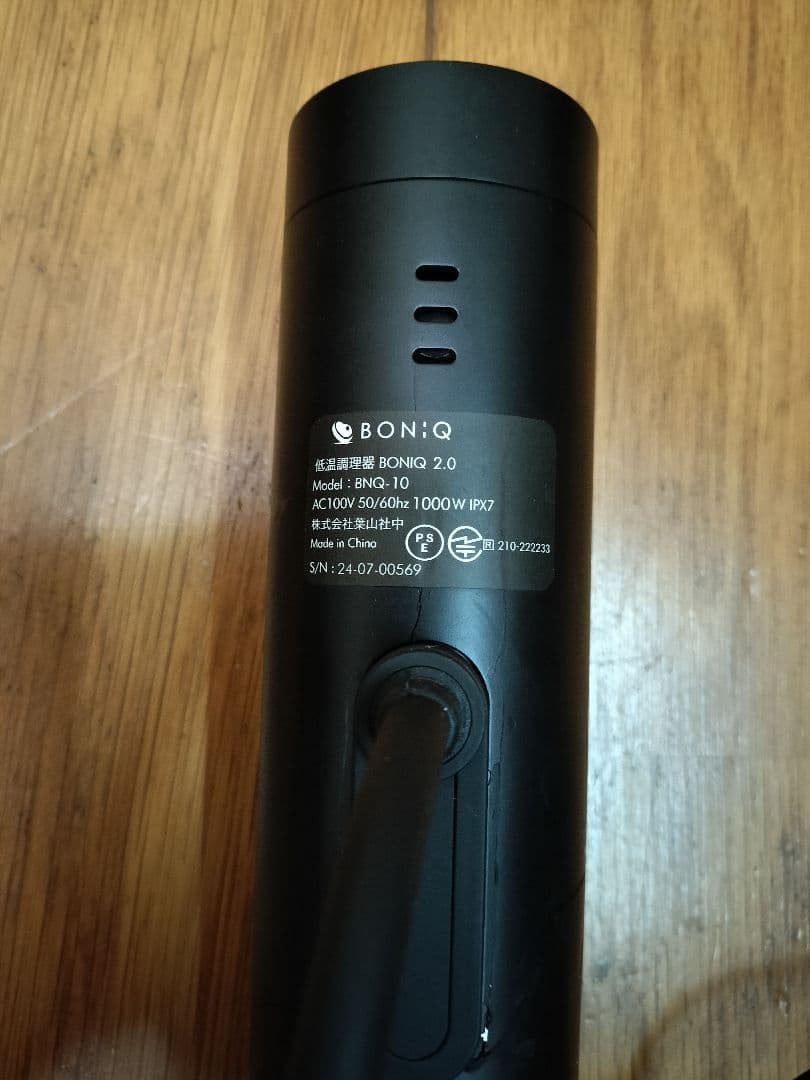 BONIQ 2.0 低温調理器　コンテナフルセット　黒　7L