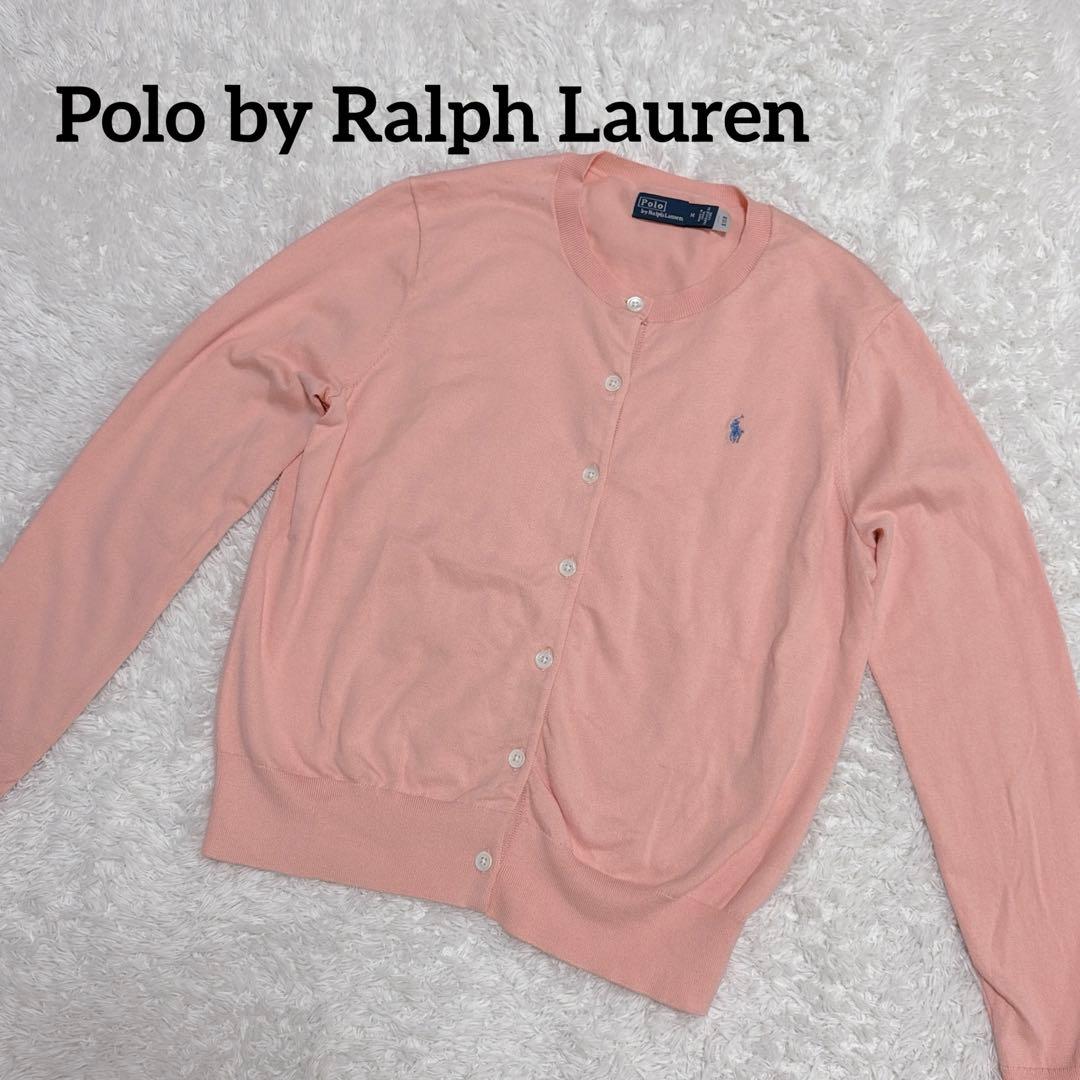 【美品】RALPH LAUREN ピンク カーディガン M