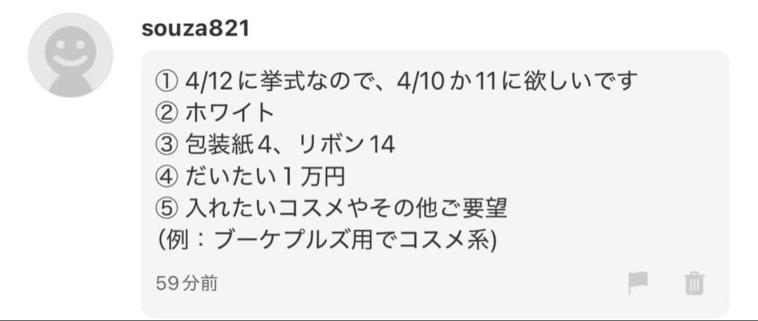 souza821様へ♥ 4/11 ※プルズ