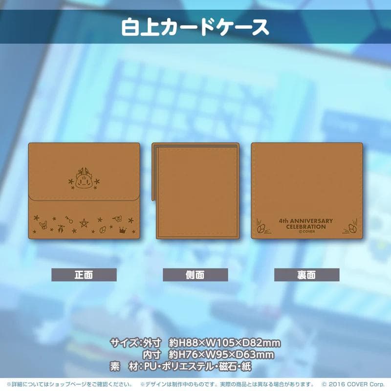 白上フブキ 活動4周年記念グッズ　カードケース