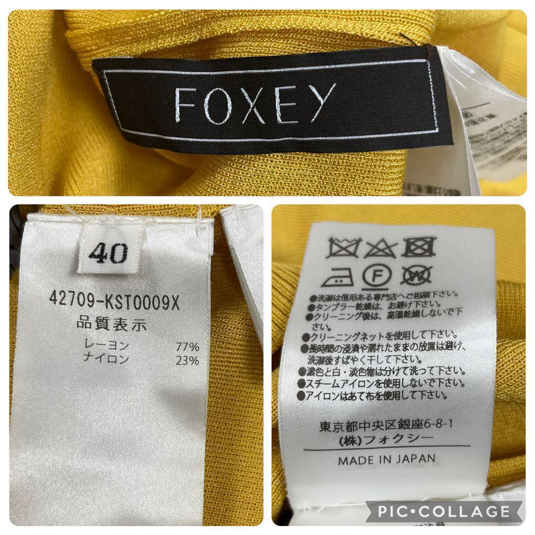 【極美品】フォクシーブティック★Knit Top SUNNY DAY 　イエロー