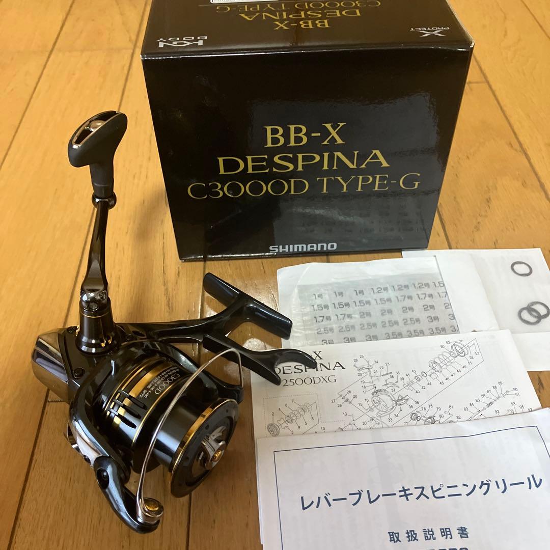 シマノ　23 BB-X デスピナC3000D TYPE-G