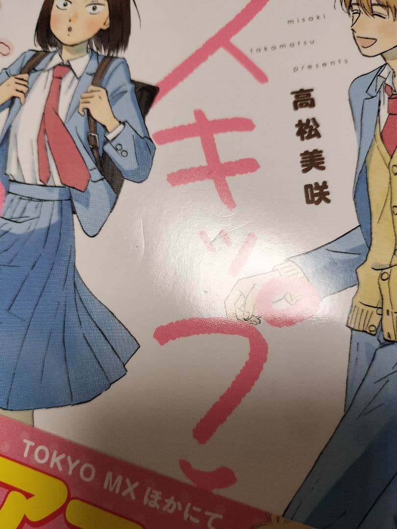 スキップとローファー　既刊全巻(1〜11巻)