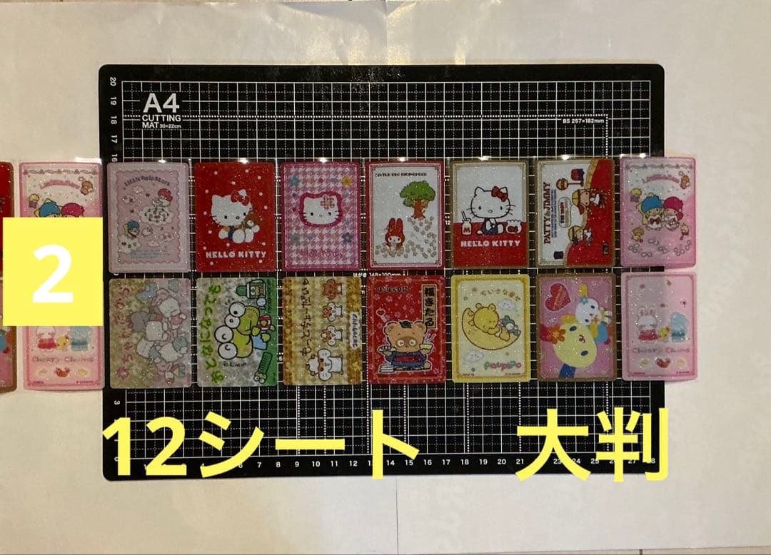 2/20 更新　200円　ロールシール　切り売り　大サイズ　リオ