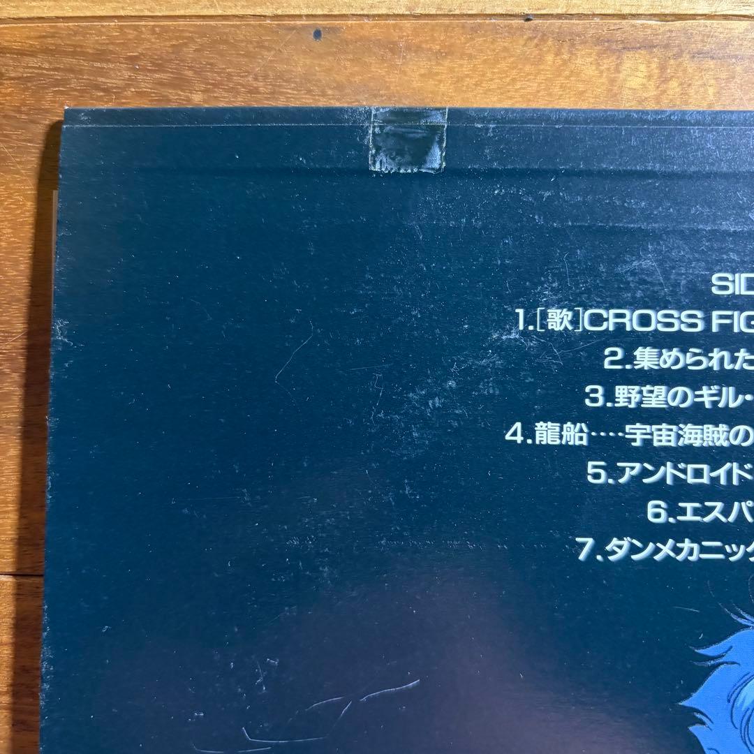 LP　ダンガイオー　オリジナルサウンドトラック　音楽集　堀江美都子　レコード