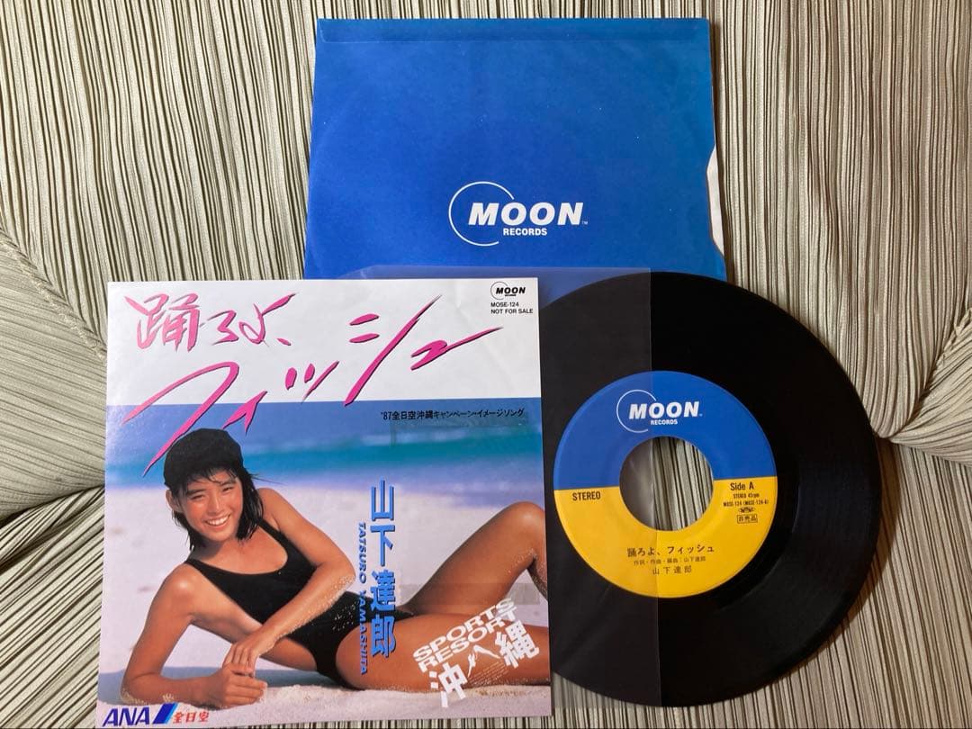 山下達郎「踊ろよ、フィッシュ」'87全日空沖縄キャンペーンソング希少プロモ非売品