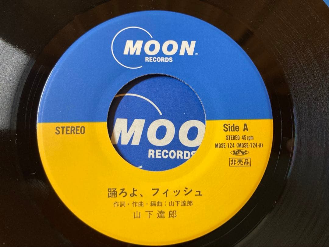 山下達郎「踊ろよ、フィッシュ」'87全日空沖縄キャンペーンソング希少プロモ非売品