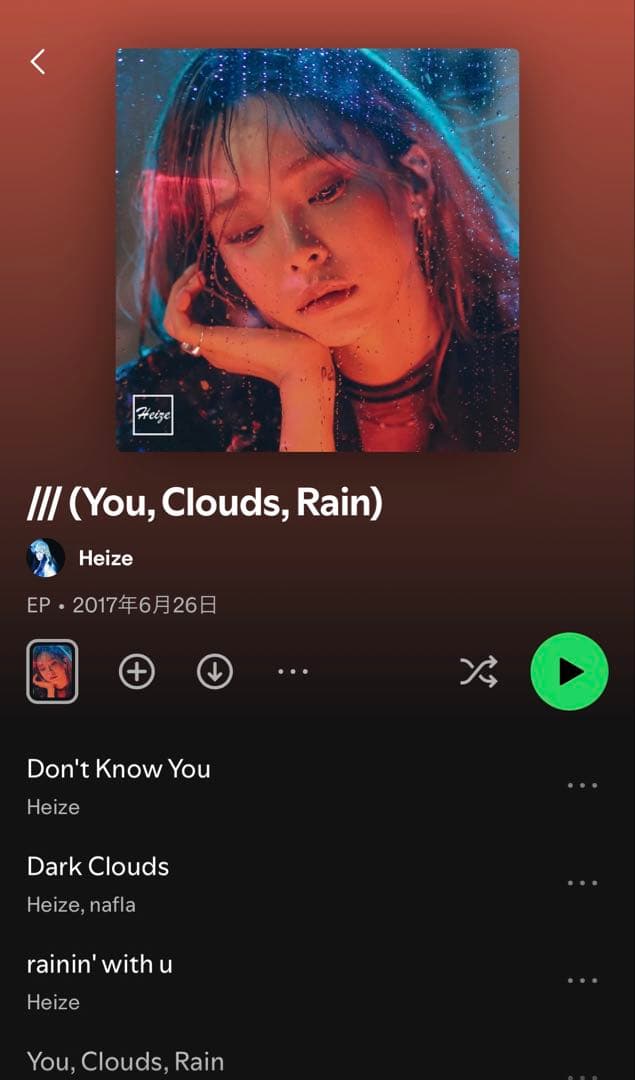Heize /// (You, Clouds, Rain) アルバム