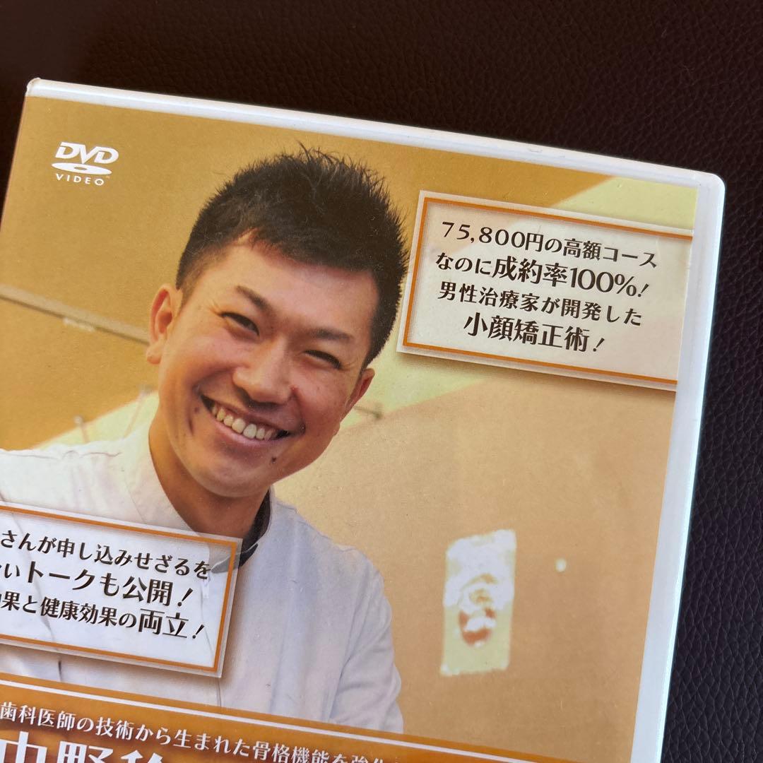 中野稔のVERITA式小顔マジック DVD 小顔矯正