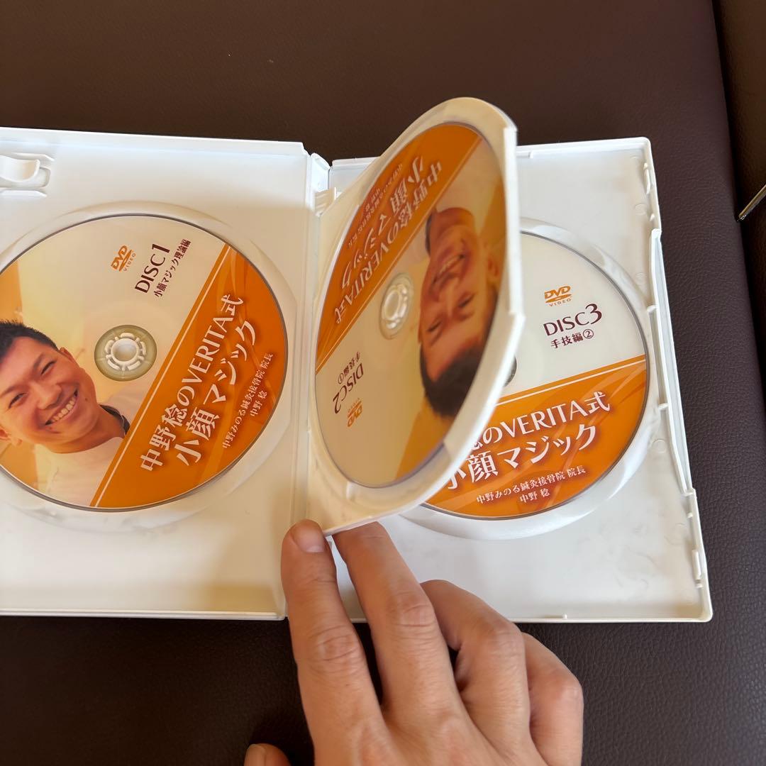 中野稔のVERITA式小顔マジック DVD 小顔矯正