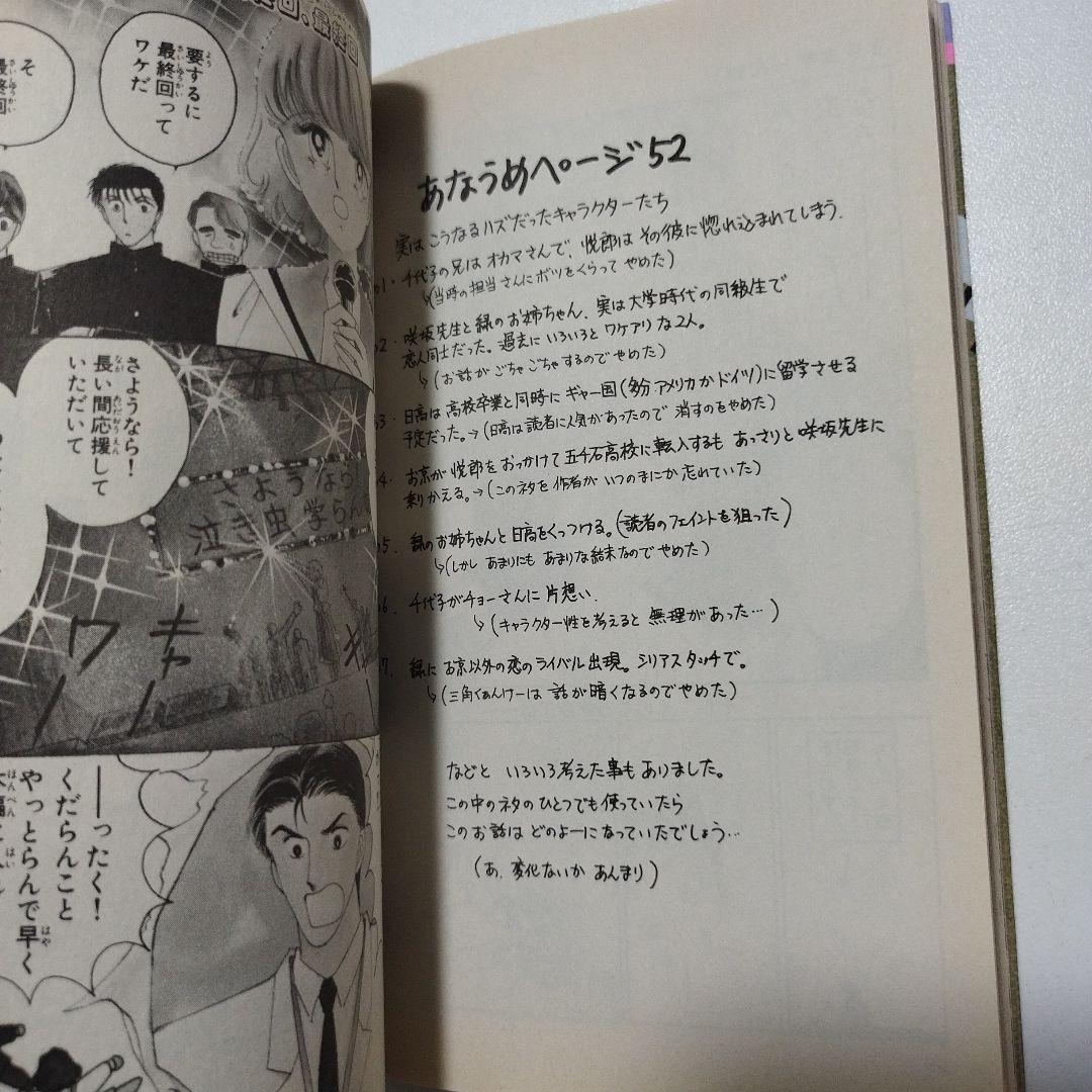 泣き虫学らん娘 全12巻