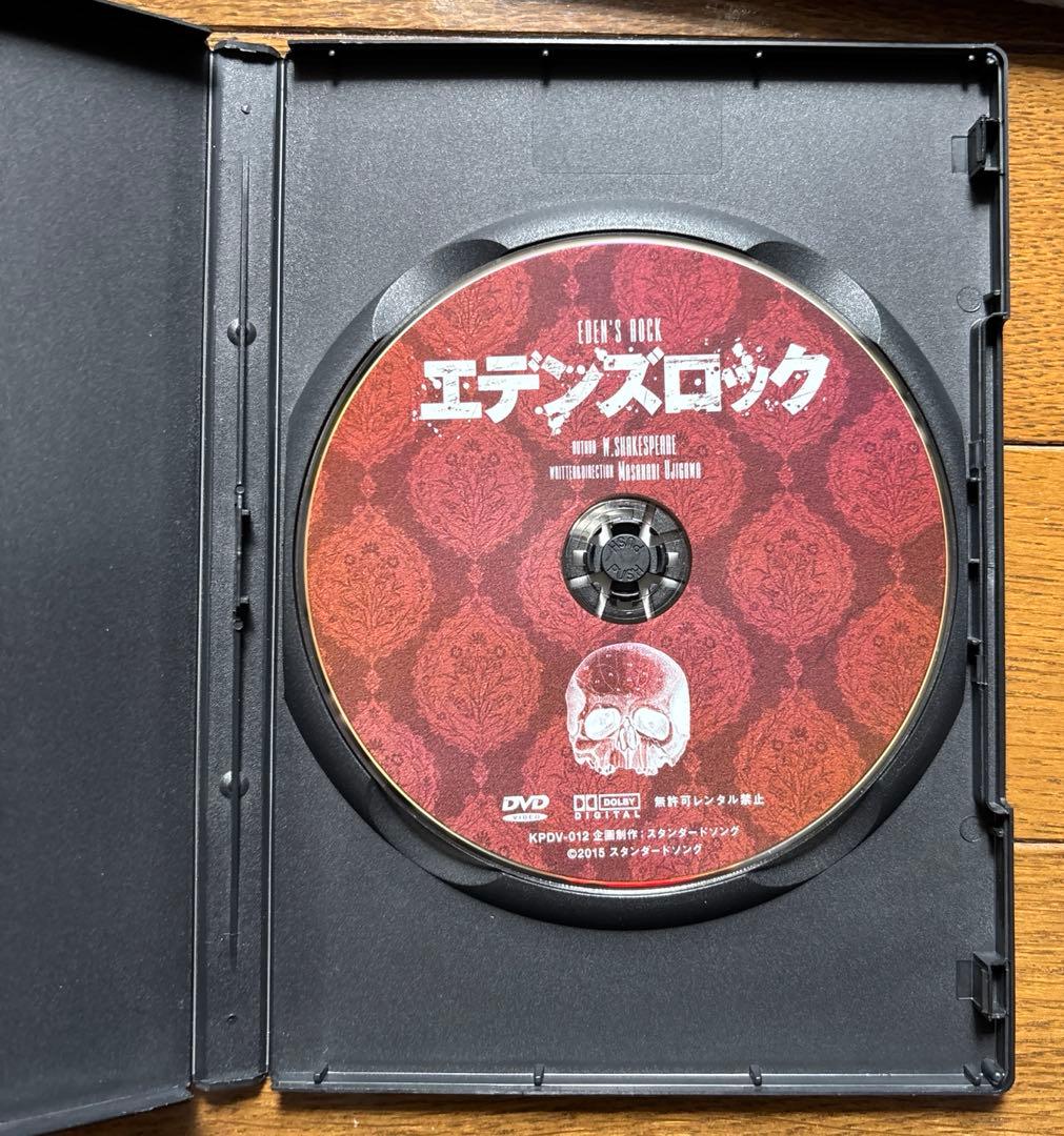 【DVD】 舞台 エデンズロック