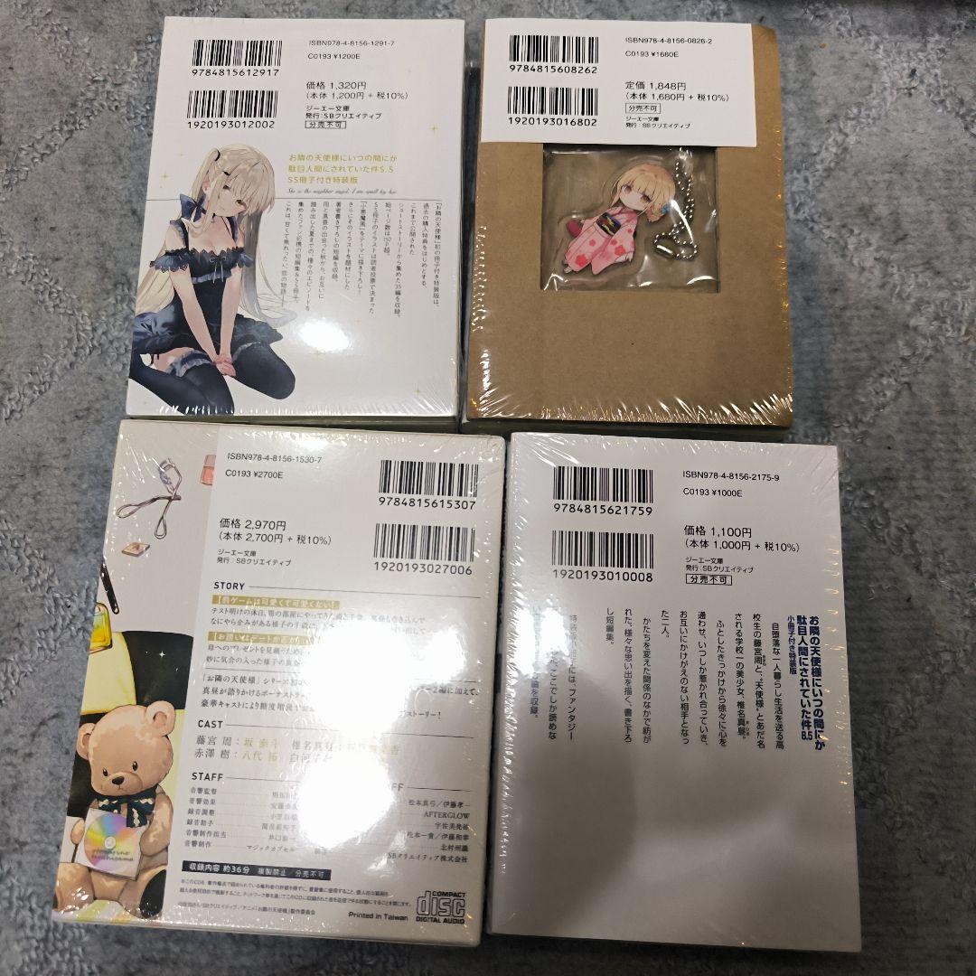 お隣の天使様にいつの間にか駄目人間にされていた件