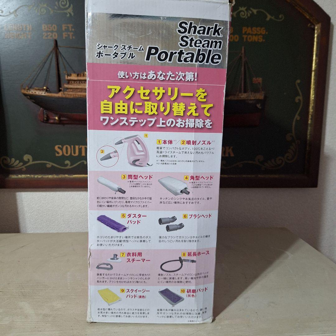 【完全新品・未使用】Shark シャーク スチームポータブル 付属品完備 ピンク