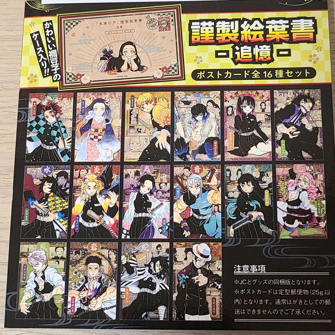 【鬼滅の刃 全巻セット】全23巻 ※20～23巻は特装版・同梱版