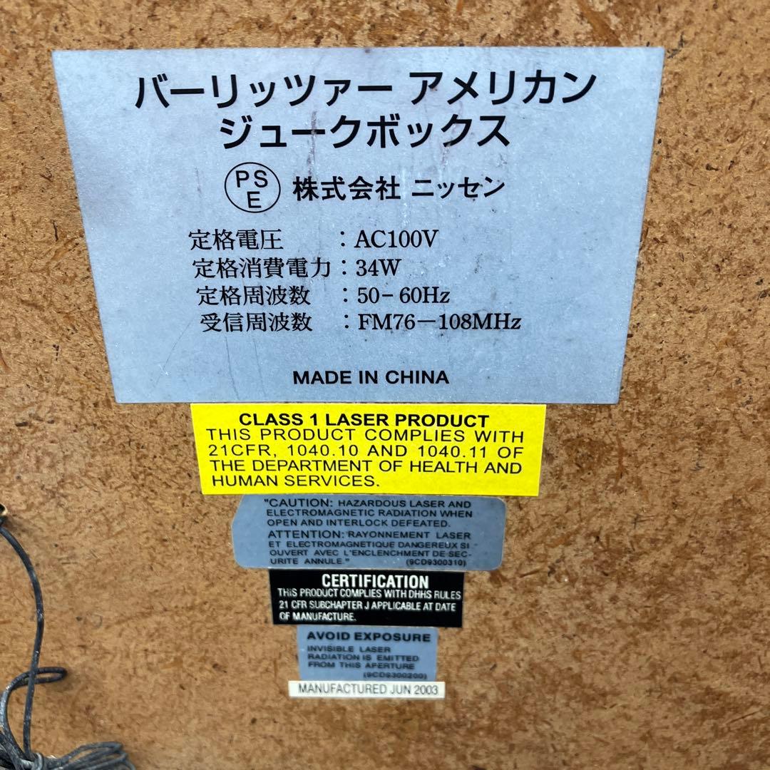 Wurlitzer ジュークボックス　WURLITZER 1015-CD レトロ