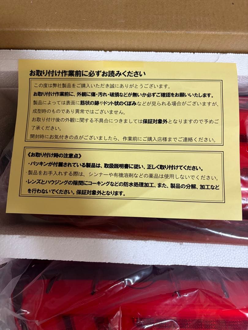 バレンティ　ハイエース200系テールランプRAVO Type2