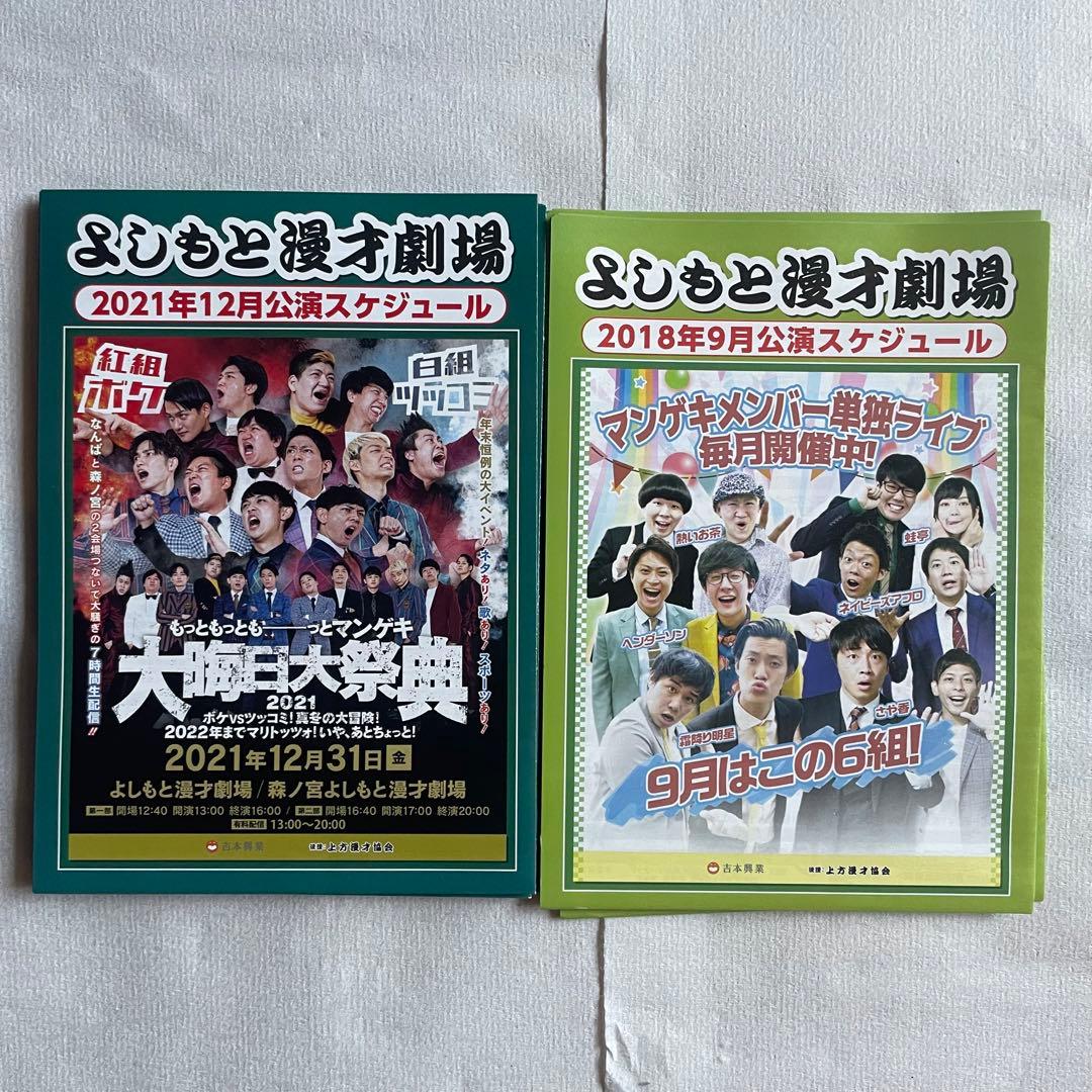 さや香　レアグッズ　17点セット