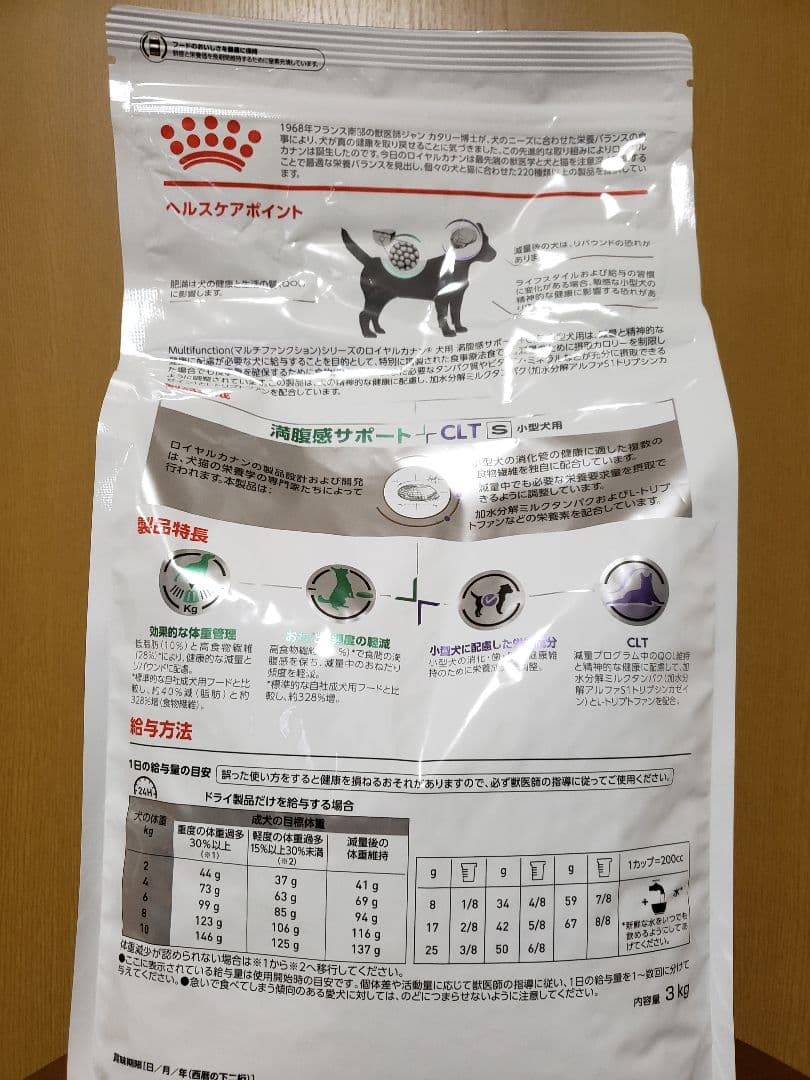 ロイヤルカナン　満腹感サポート+CLT 　小型犬用S