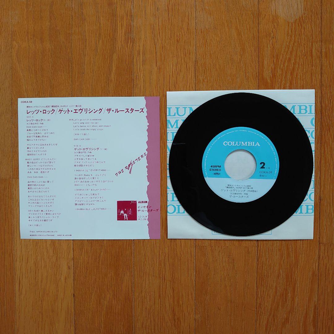 THE ROOSTERS / 爆裂都市 レッツ・ロック レコード