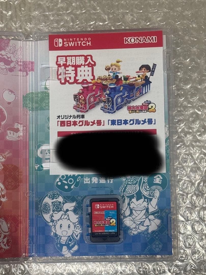 桃太郎電鉄2 桃鉄 あなたの町もきっとある switch 早期購入特典付き‼️