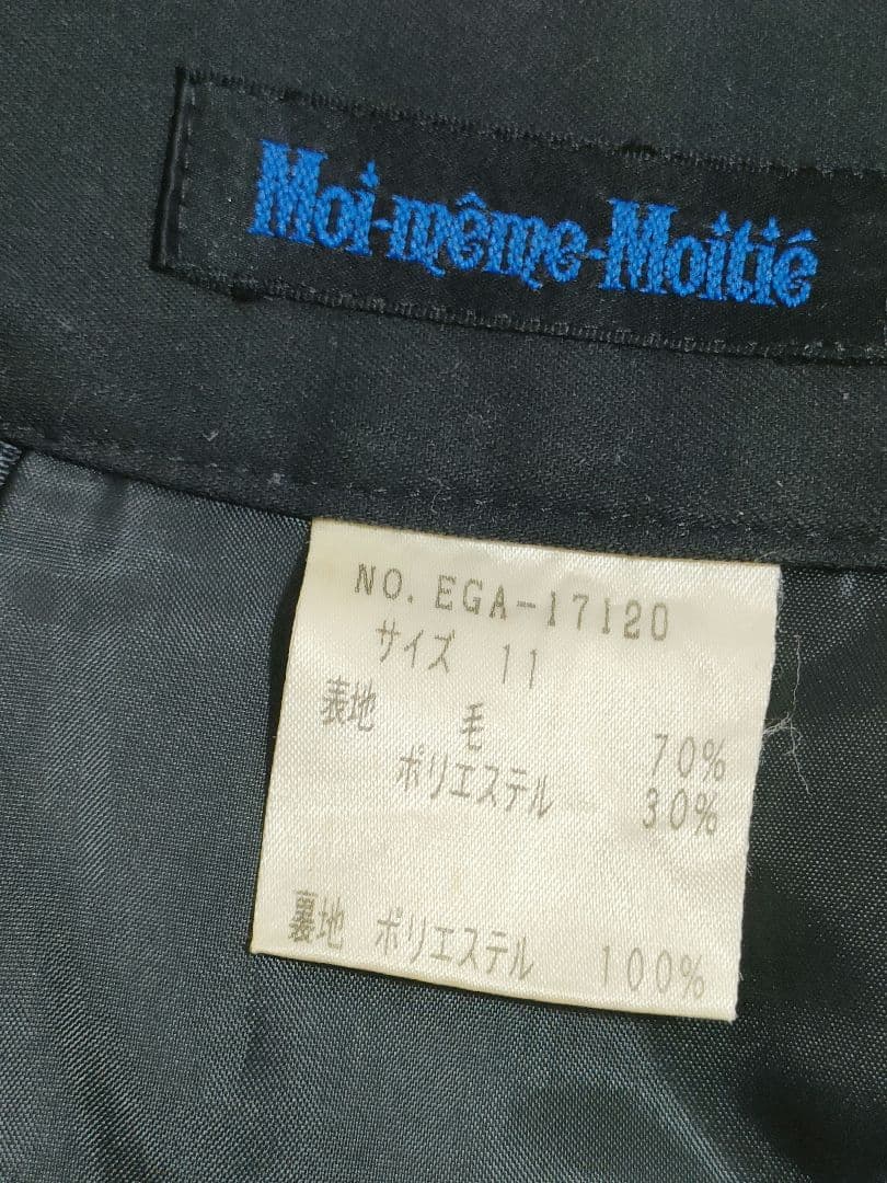 最初期 Moi-meme-Moitie ロングスカート 11号