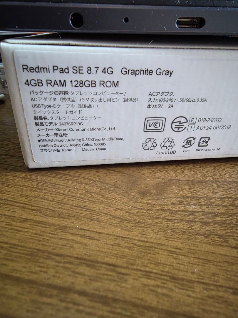 【美品】Redmi Pad SE 8.7 4G 4GB RAM 128GB
