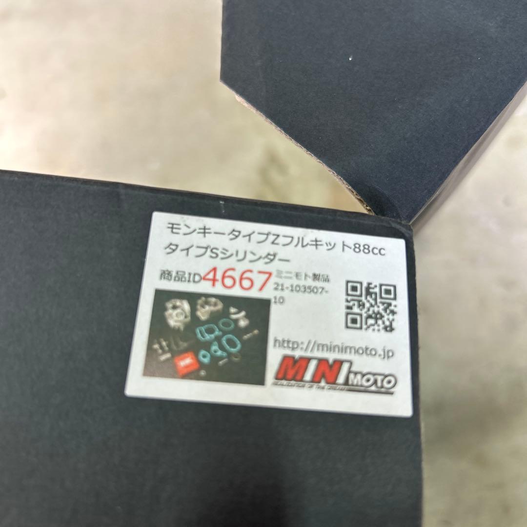 よ*き様 モンキー タイプZ フルキット 88ccタイプ Sシリンダー ボアアッ