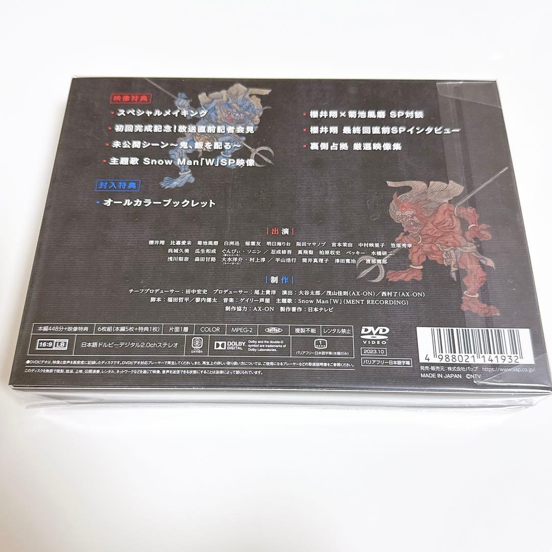 【新品未開封】嵐 櫻井翔主演 ドラマ 大病院占拠 DVD-BOX〈6枚組〉