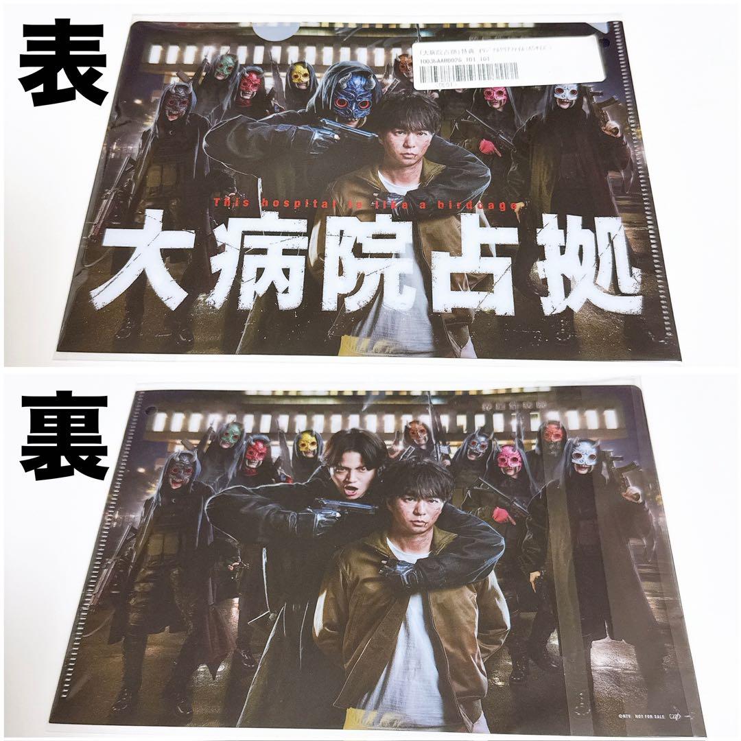 【新品未開封】嵐 櫻井翔主演 ドラマ 大病院占拠 DVD-BOX〈6枚組〉