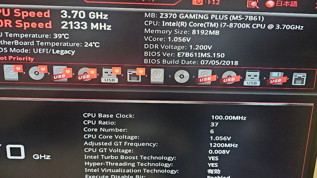 その他 i7-8700k ddr4 4gbx2 z370 gaming plus