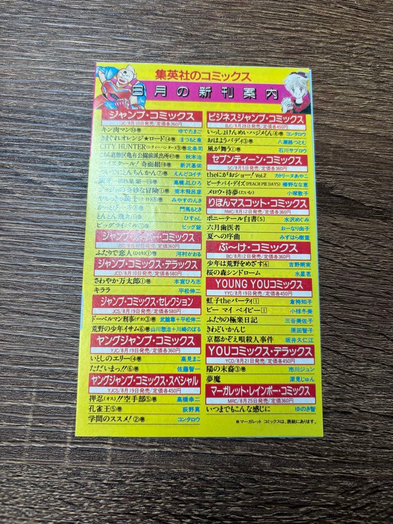 コミックスニュース Vol.71