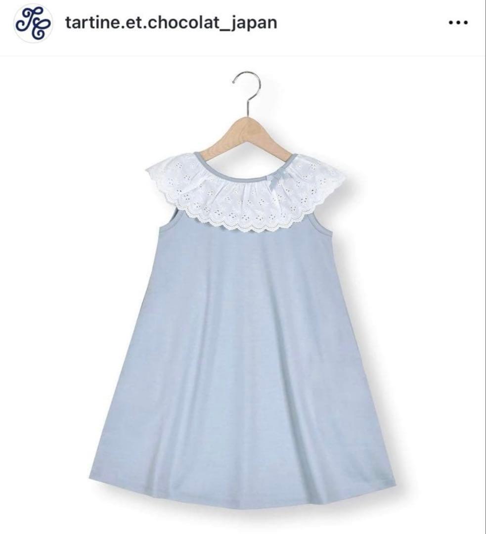【タイムセール！】新品　タルティーヌエショコラ　ワンピース　90サイズ