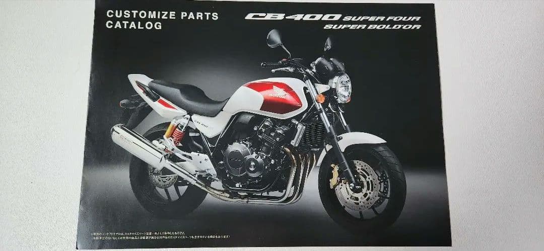 ホンダCB400SF　SB NC42スーパーボルドール　ローシート20mmダウン