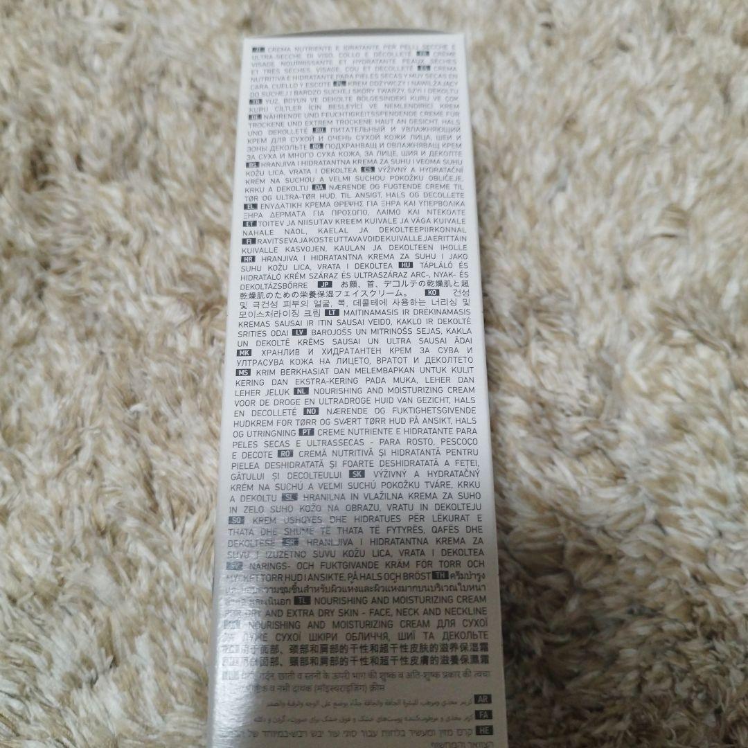 WiQo保湿クリーム