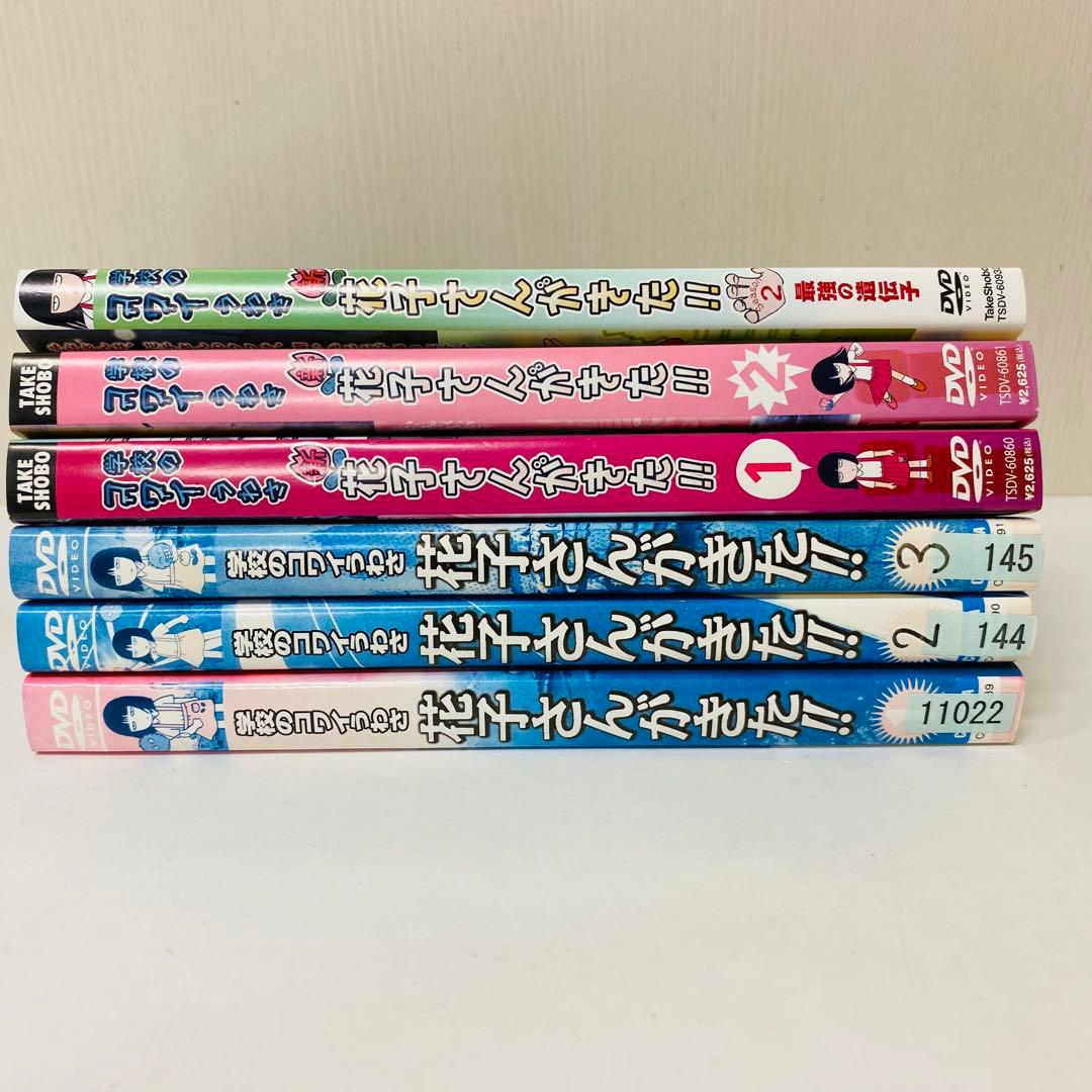 学校のコワイうわさ　新花子さんがきた！！　DVD全巻セット　6枚　怪談　怖い話
