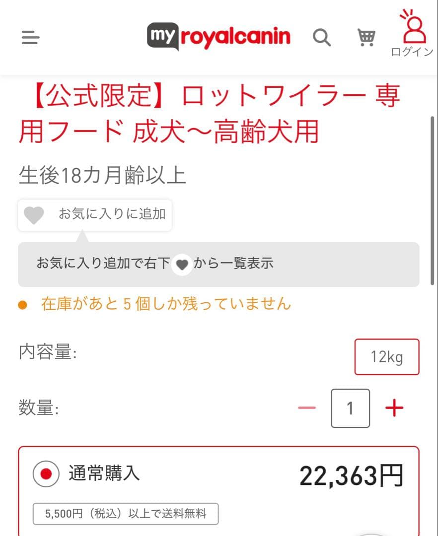 ドッグフード  CANIN Rottweiler Adult 12kg
