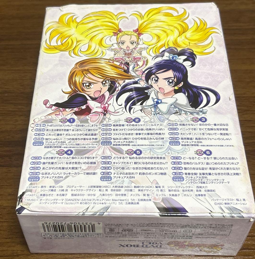 ふたりはプリキュアMaxHeart DVDBOX 完全初回生産限定版全2巻セット