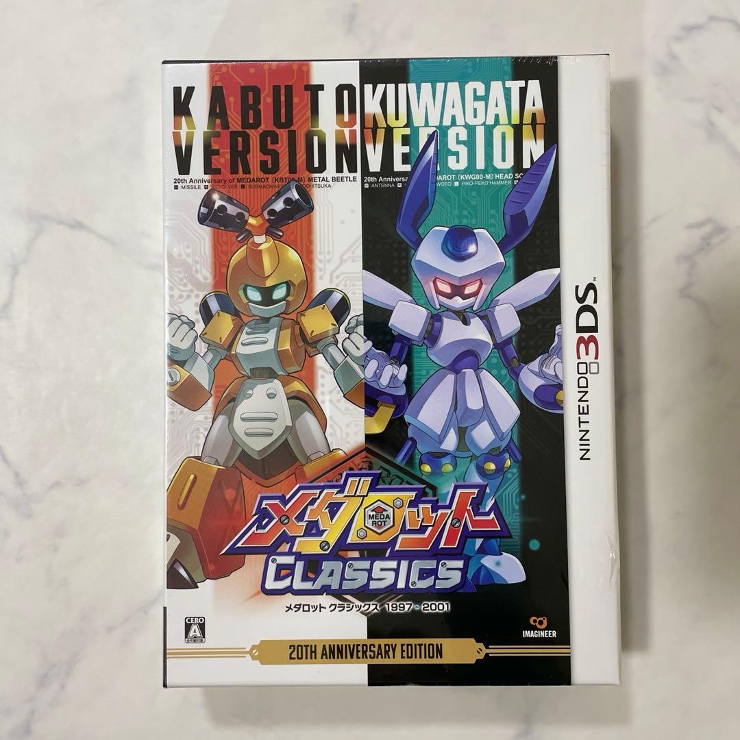 【未開封】メダロット クラシックス 20th Anniversary