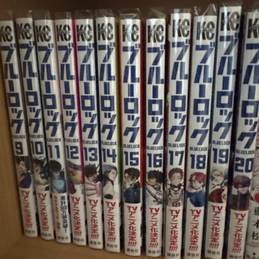 ブルーロック1〜20セット