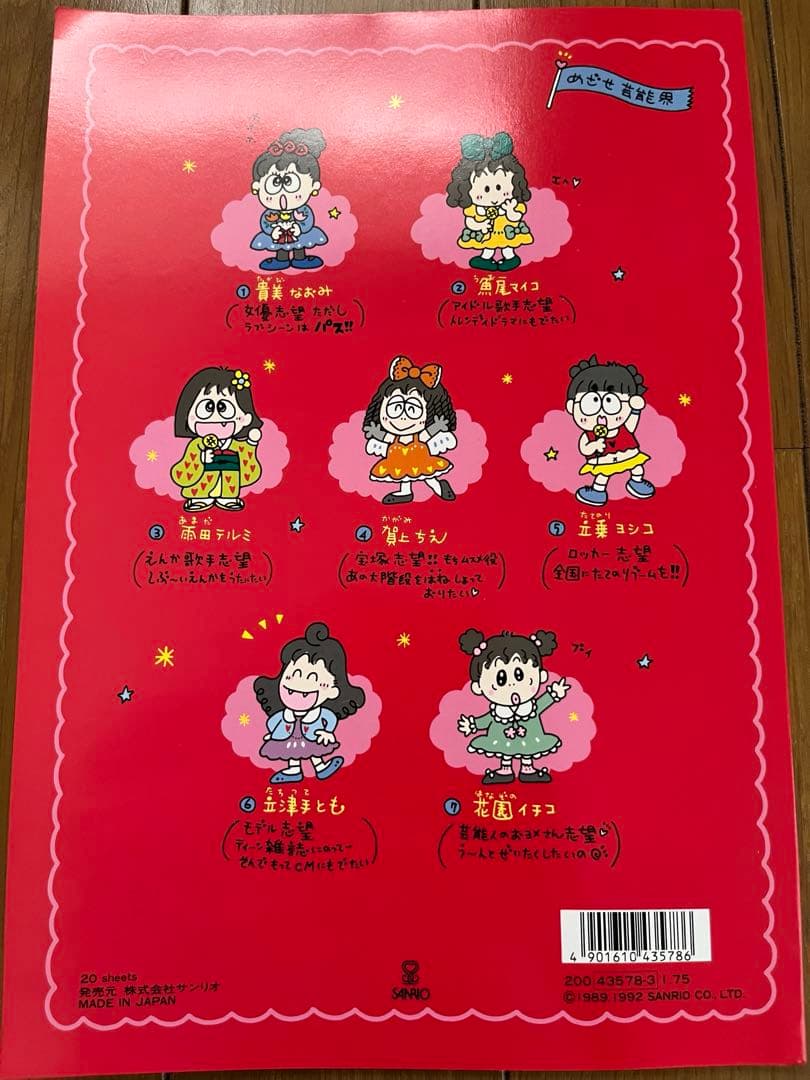 【レア品】るるる学園　ノート　6冊まとめ売り　サンリオ　昭和レトロ
