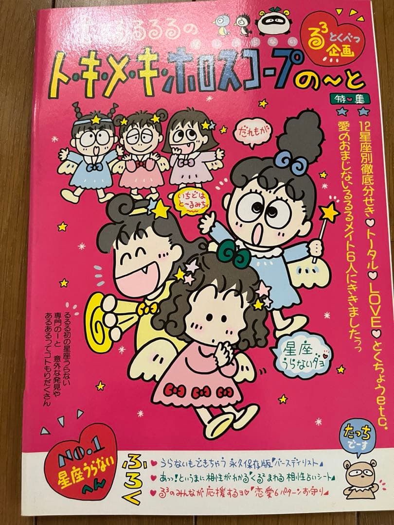 【レア品】るるる学園　ノート　6冊まとめ売り　サンリオ　昭和レトロ