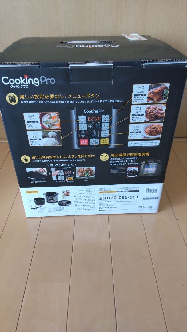 Cooking Pro 電気圧力鍋 CKP-WS01ショップジャパン★欠品有り★