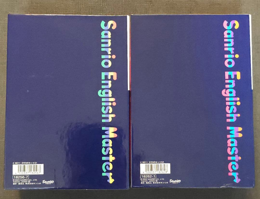 【美品】サンリオイングリッシュマスター DVDフルセット