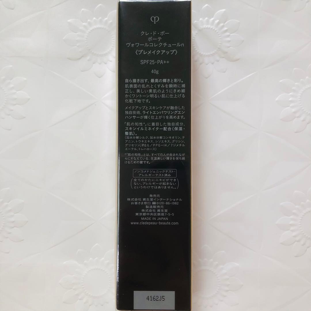 クレドポーボーテ ヴォワールコレクチュールn 化粧下地 40g 国内正規品 新品