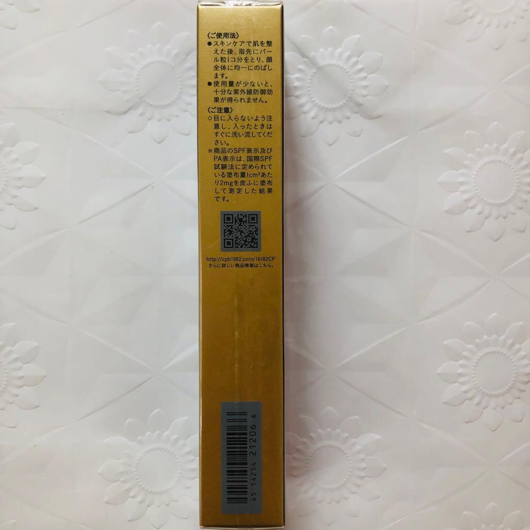 クレドポーボーテ ヴォワールコレクチュールn 化粧下地 40g 国内正規品 新品