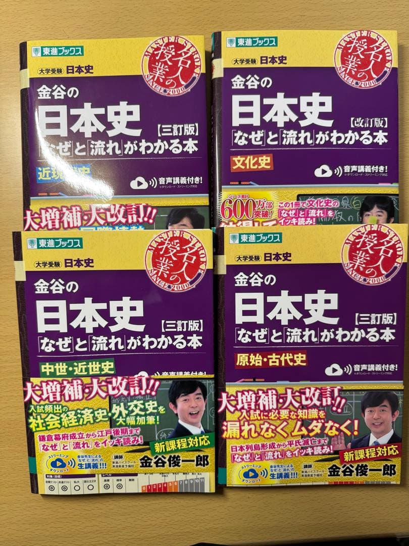 高校 参考書 まとめ売り21冊