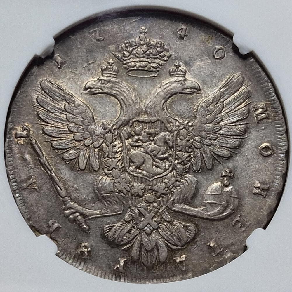 R5 最終発行年 1740年ロシア・アンナ女帝ルーブル銀貨 AU53